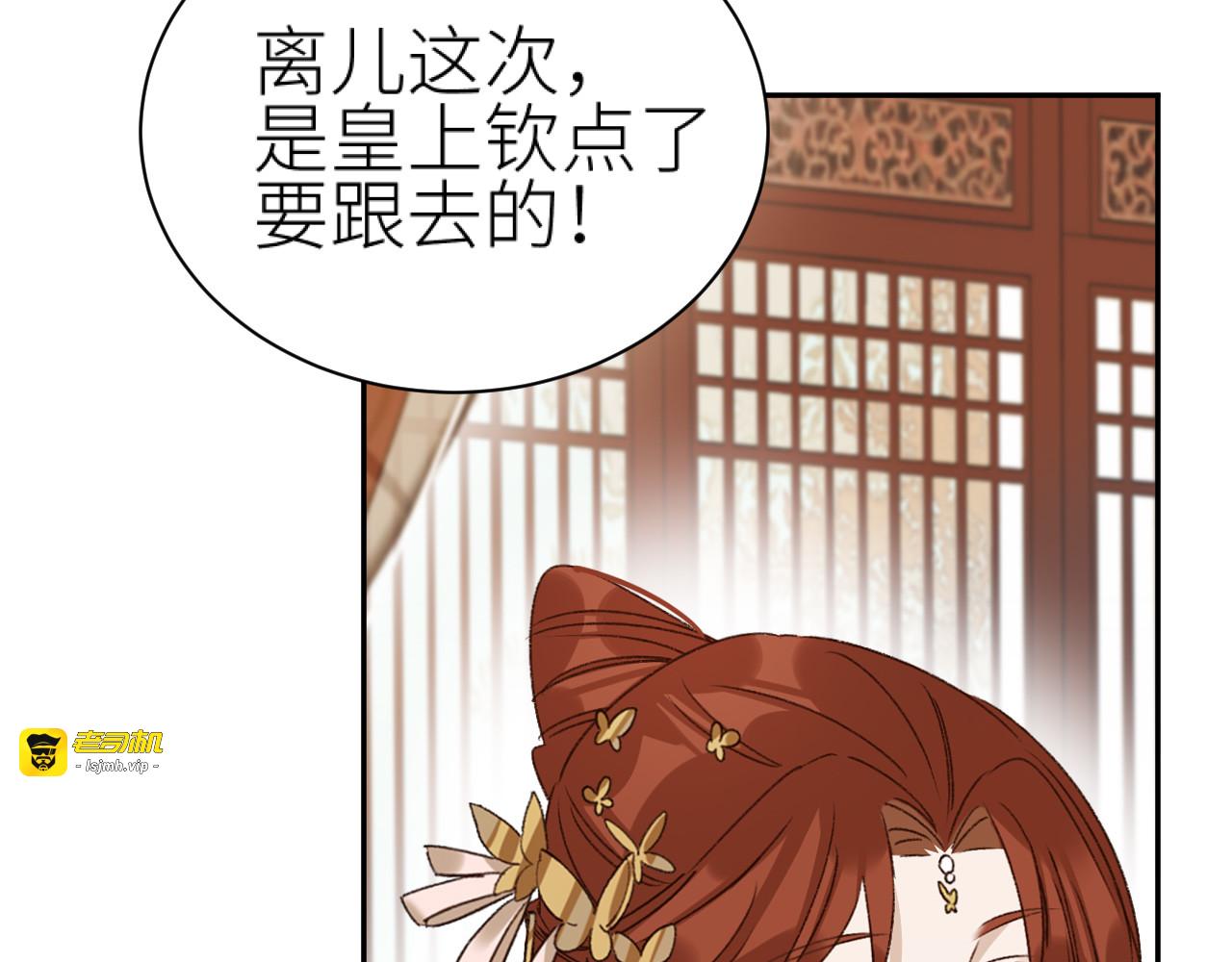 第61话：能不能不想别人？！ 第 31 页