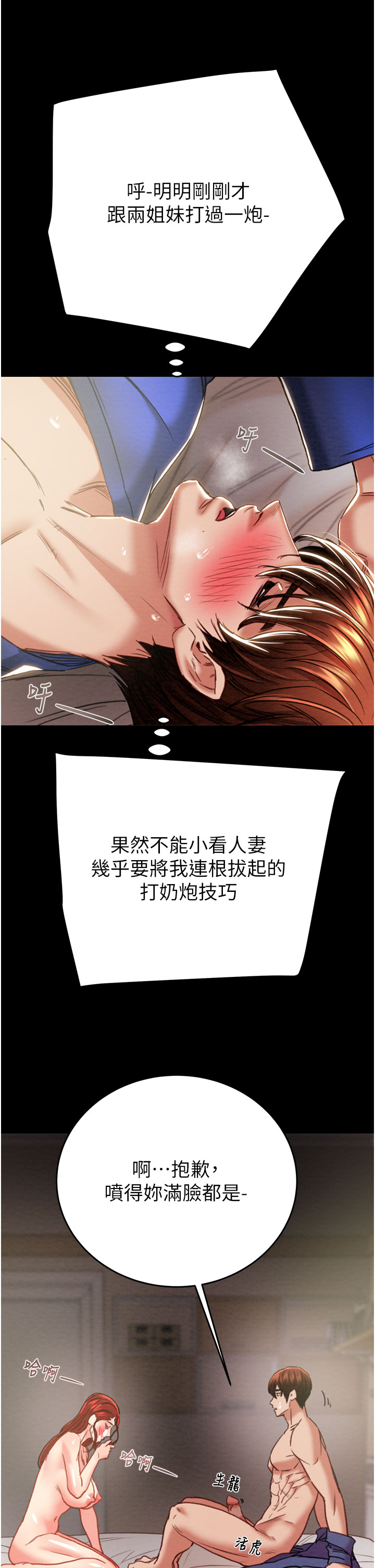 第59话 第 43 页