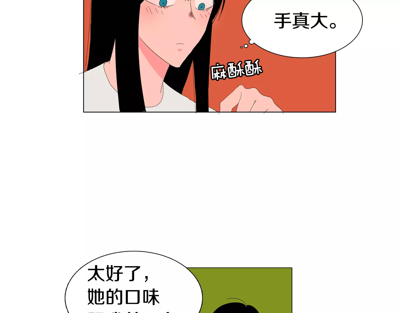 第8话 见爸妈？！ 第 66 页