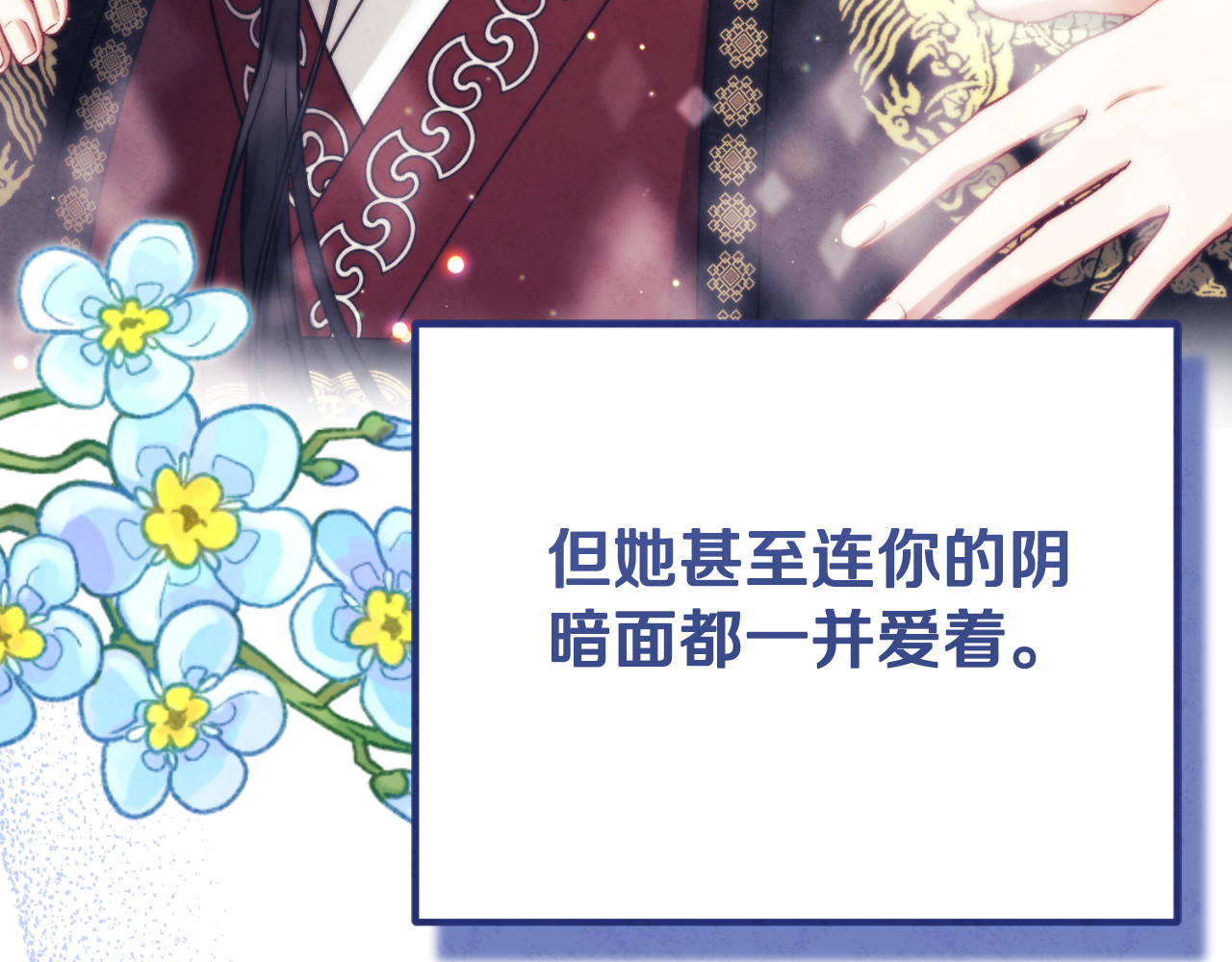 番外20 一家人同寝 第 200 页