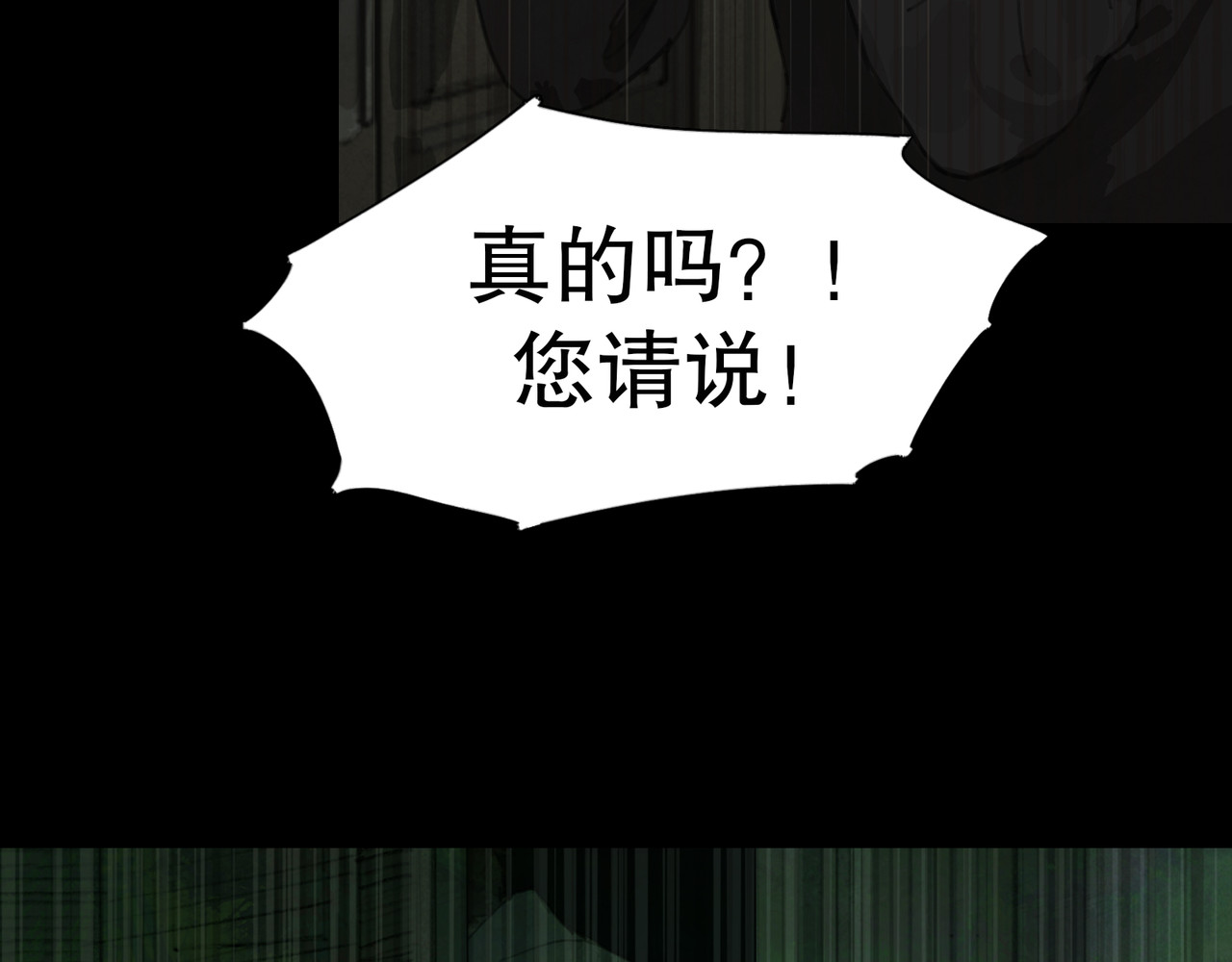 第7话 倒计时 第 4 页