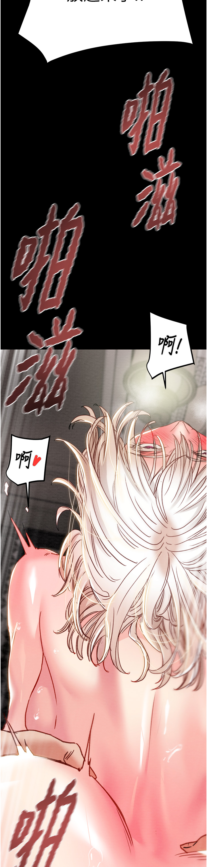 第55话 第 33 页