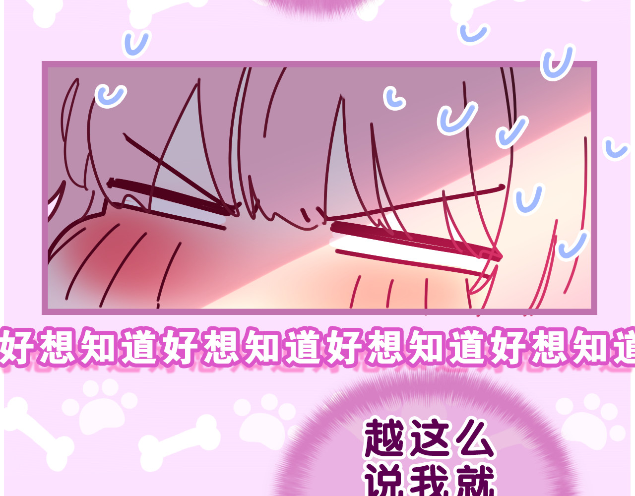 第44话 白鹰快暴露了？ 第 76 页