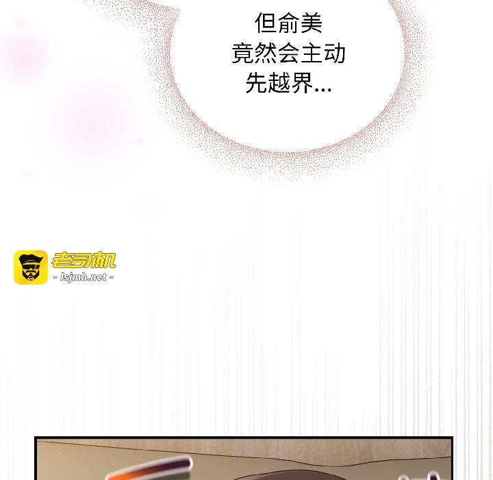 第16话 第 61 页