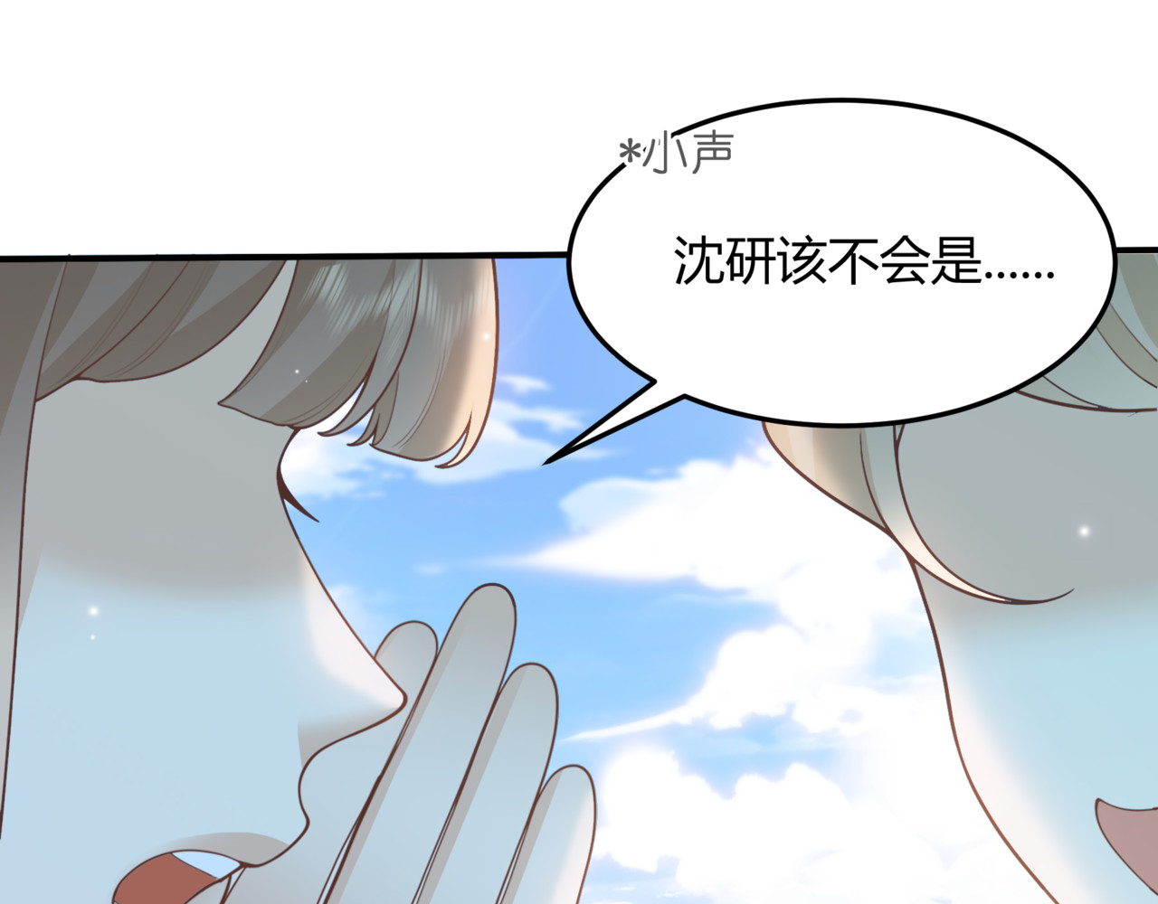 高人气爱豆 第 76 页