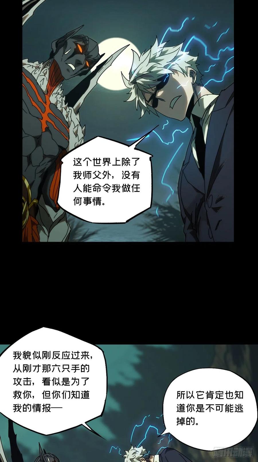 第一百九十七章/轻敌上 第 14 页