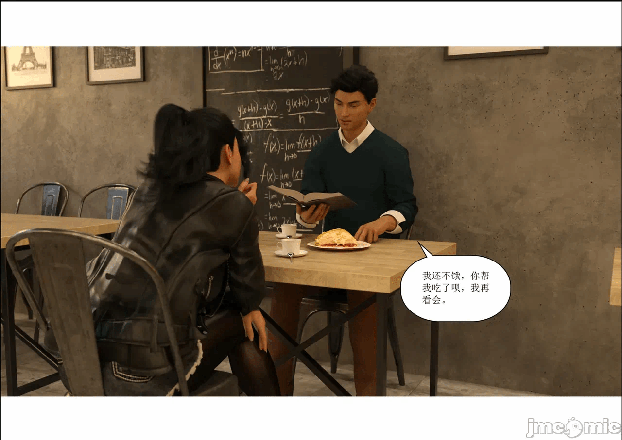 第一话 第 26 页