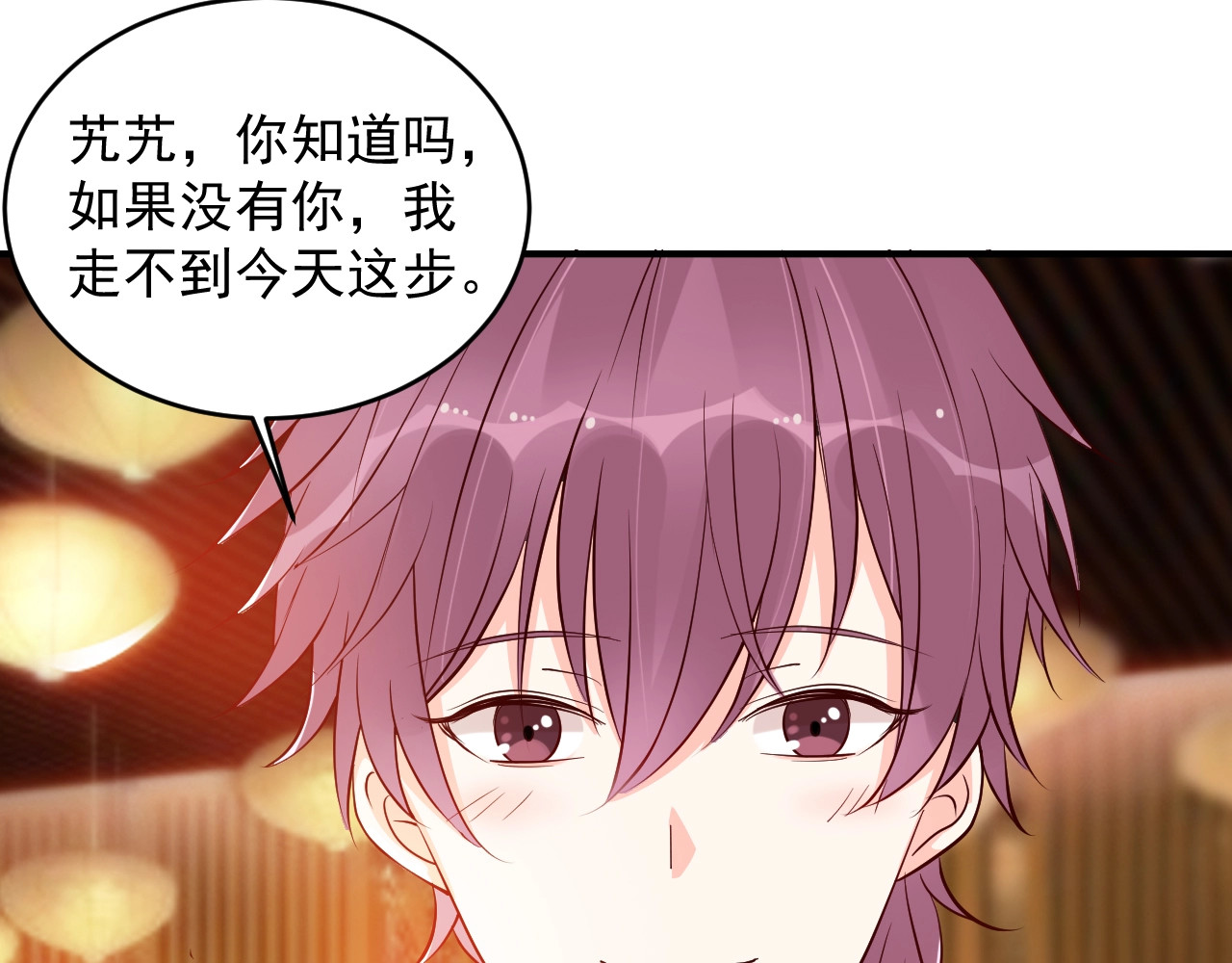 第32话 想她 第 30 页