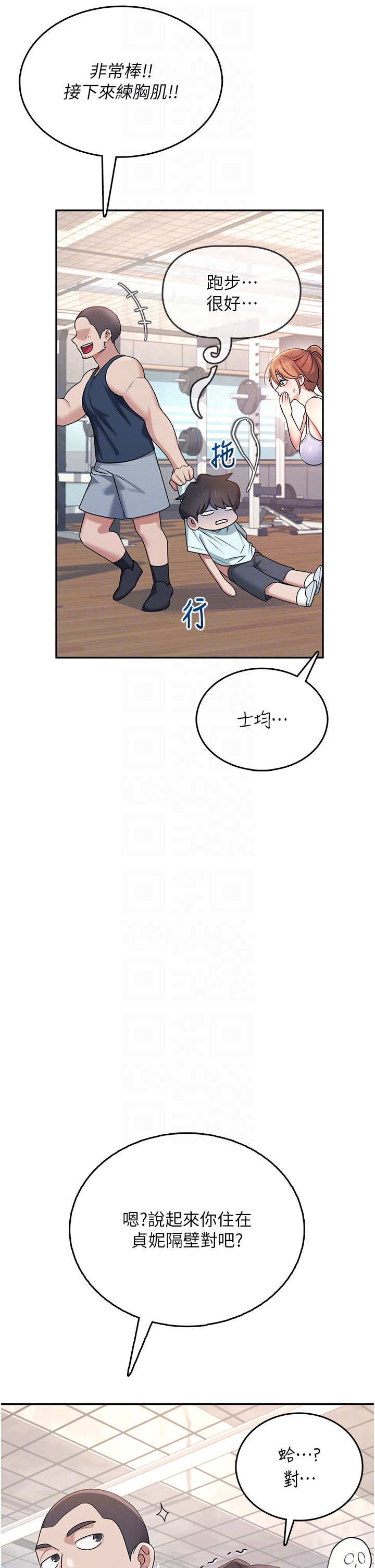 第36话 - 喉咙里都是祢满满的精华♥ 第 34 页