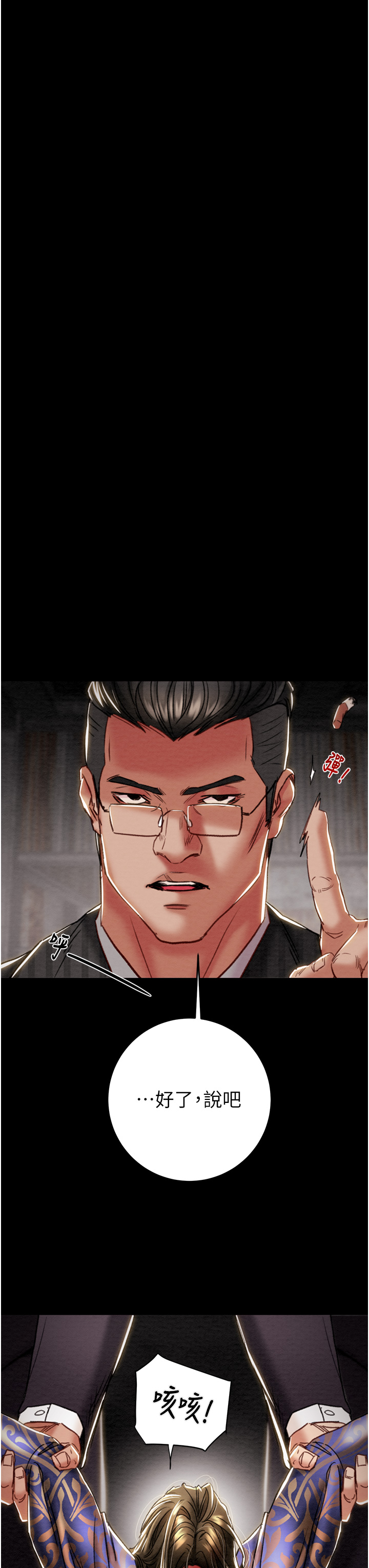 第52话 第 52 页