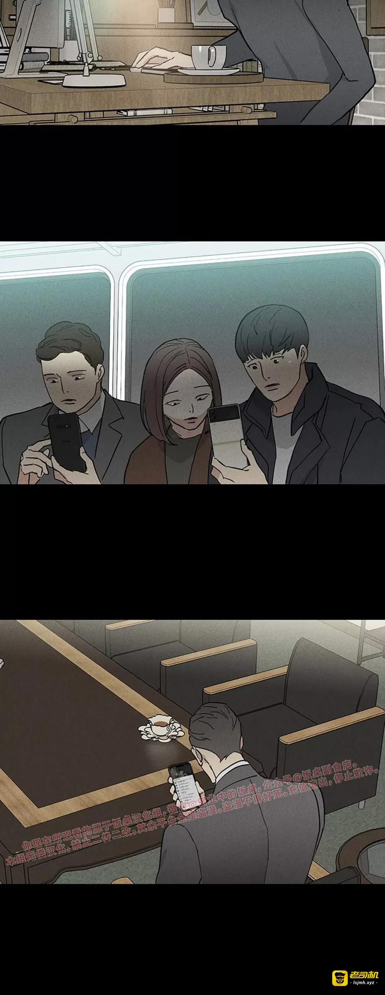 第59话 第 99 页