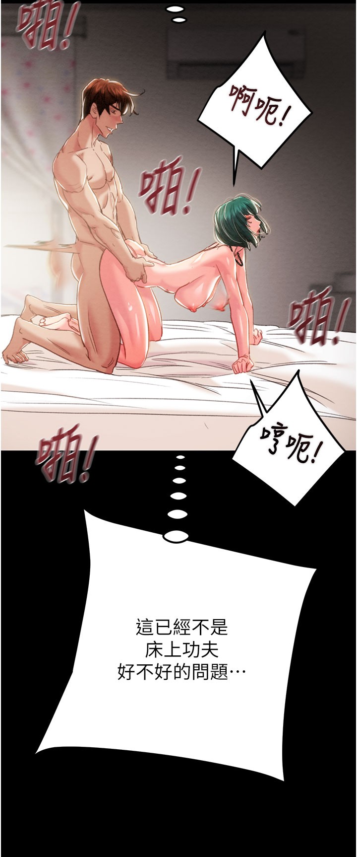 第80话 第 49 页