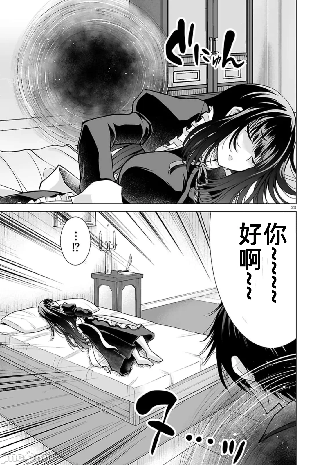 被招唤到异世界获得斩击异能开启简单模式 [神代家家长 止田卓史 矶カズナリ] 异世界に召唤されたんだけど、なんでも斩れてしまう権能を手に入れたのでイージーモードでした。 第12话 - 23