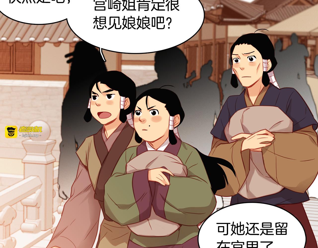 第60话 想念 第 49 页