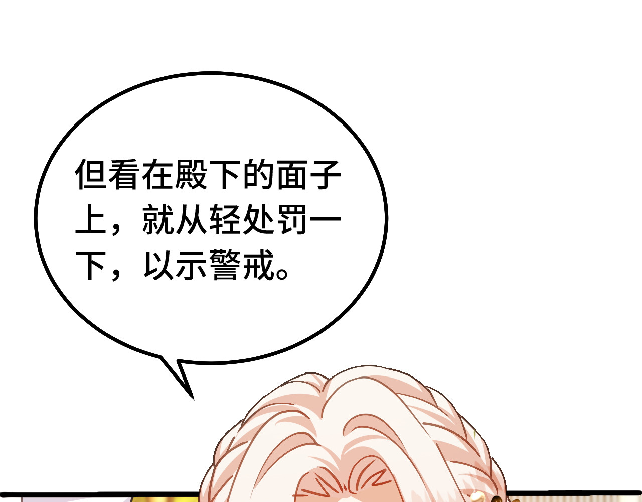 第89话 阴谋 第 46 页