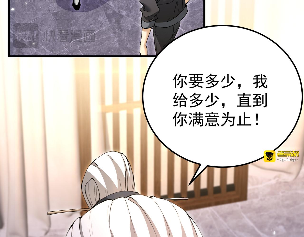 第210话 可怕的想法 第 107 页