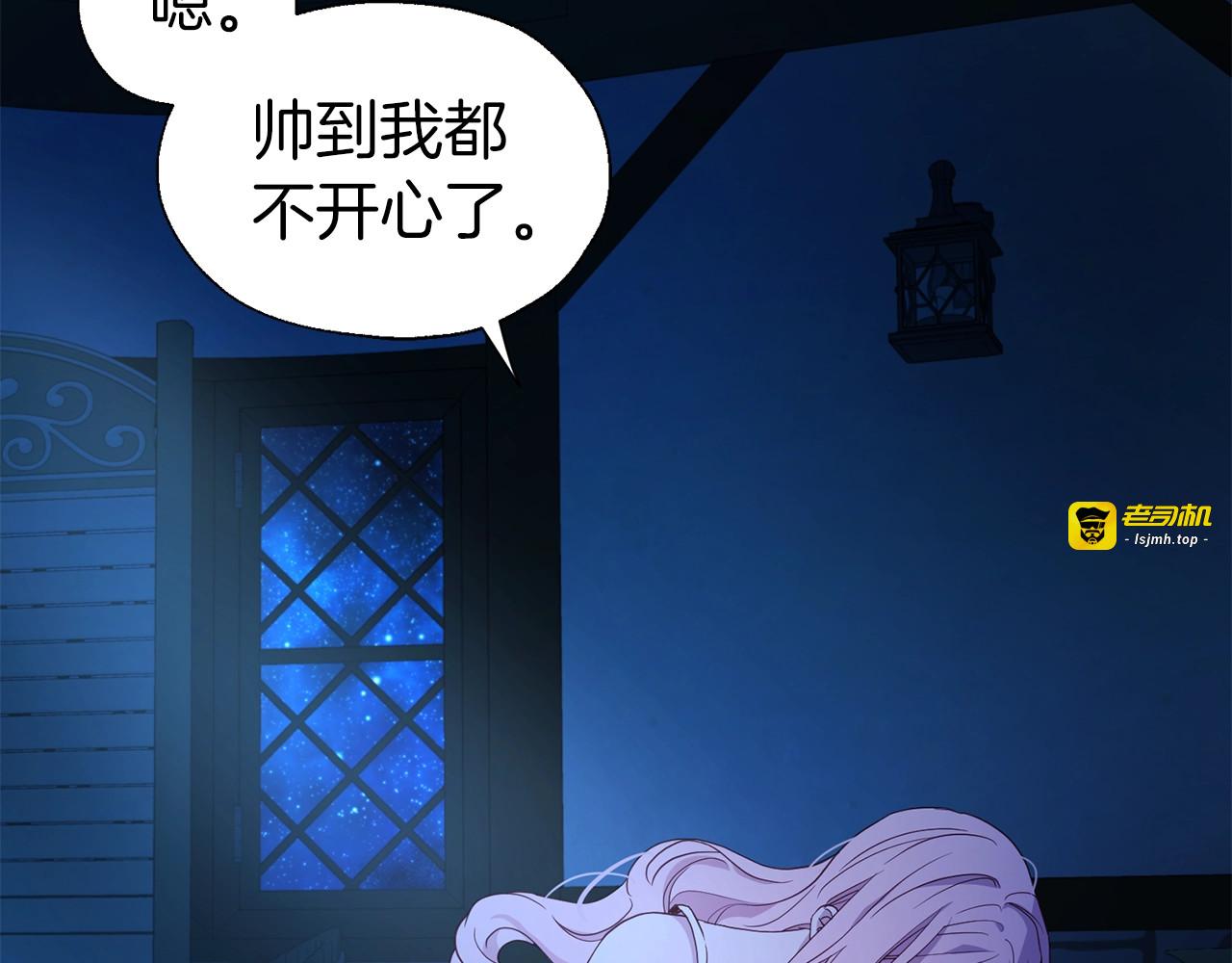 第87话 嫁给我 第 27 页