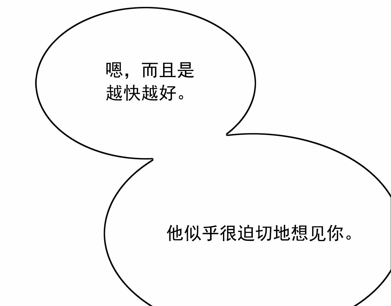 第28话 我心动了 第 28 页