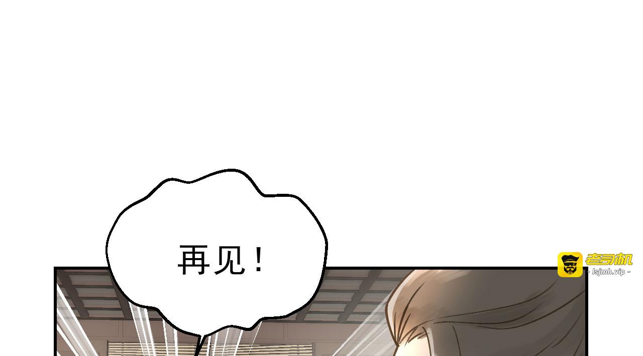 第6话 重回小树林 第 89 页