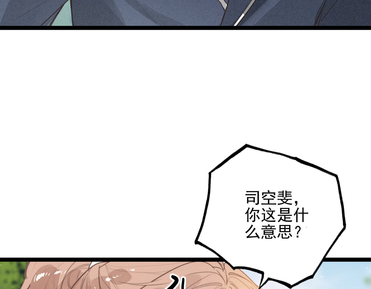 第56话 Surprise！ 第 101 页