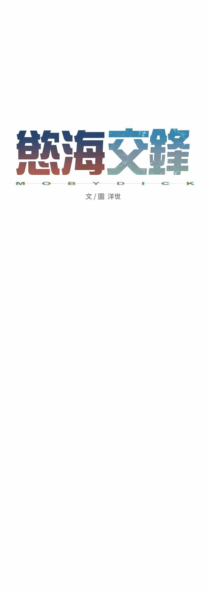 第52话 第 7 页