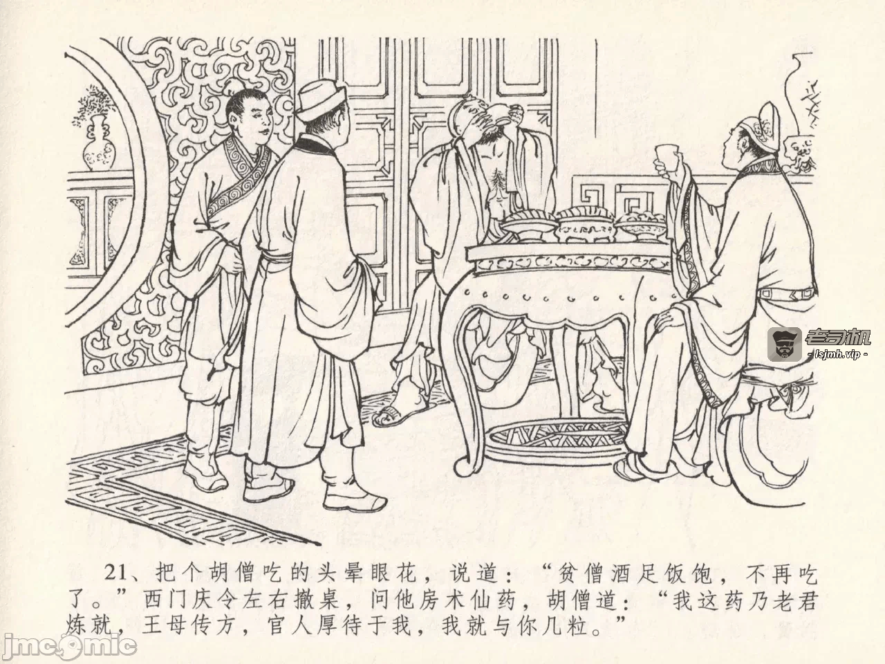 第25话25 第 25 页