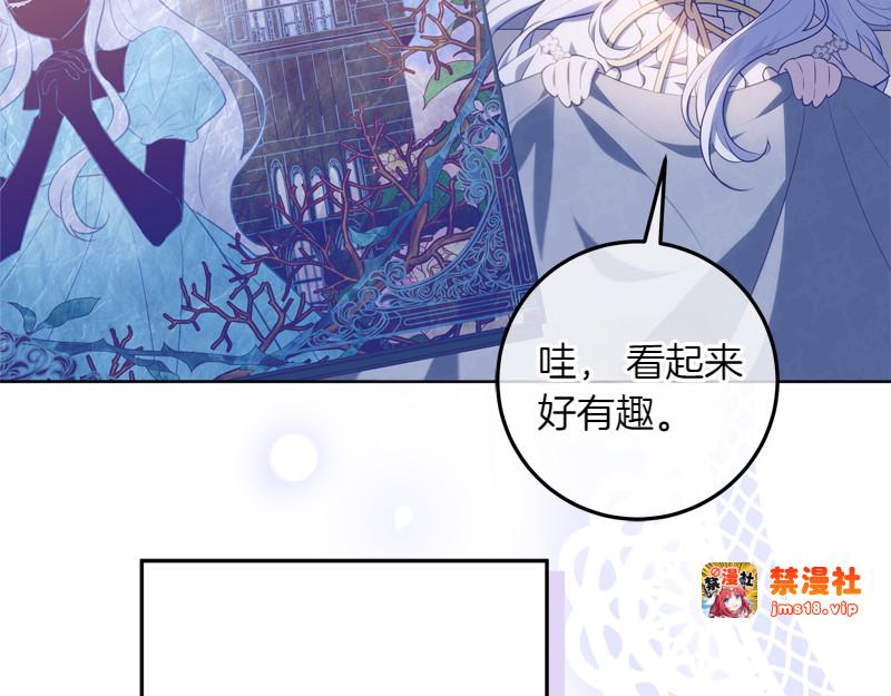 第12话 熟悉的童话书 第 119 页