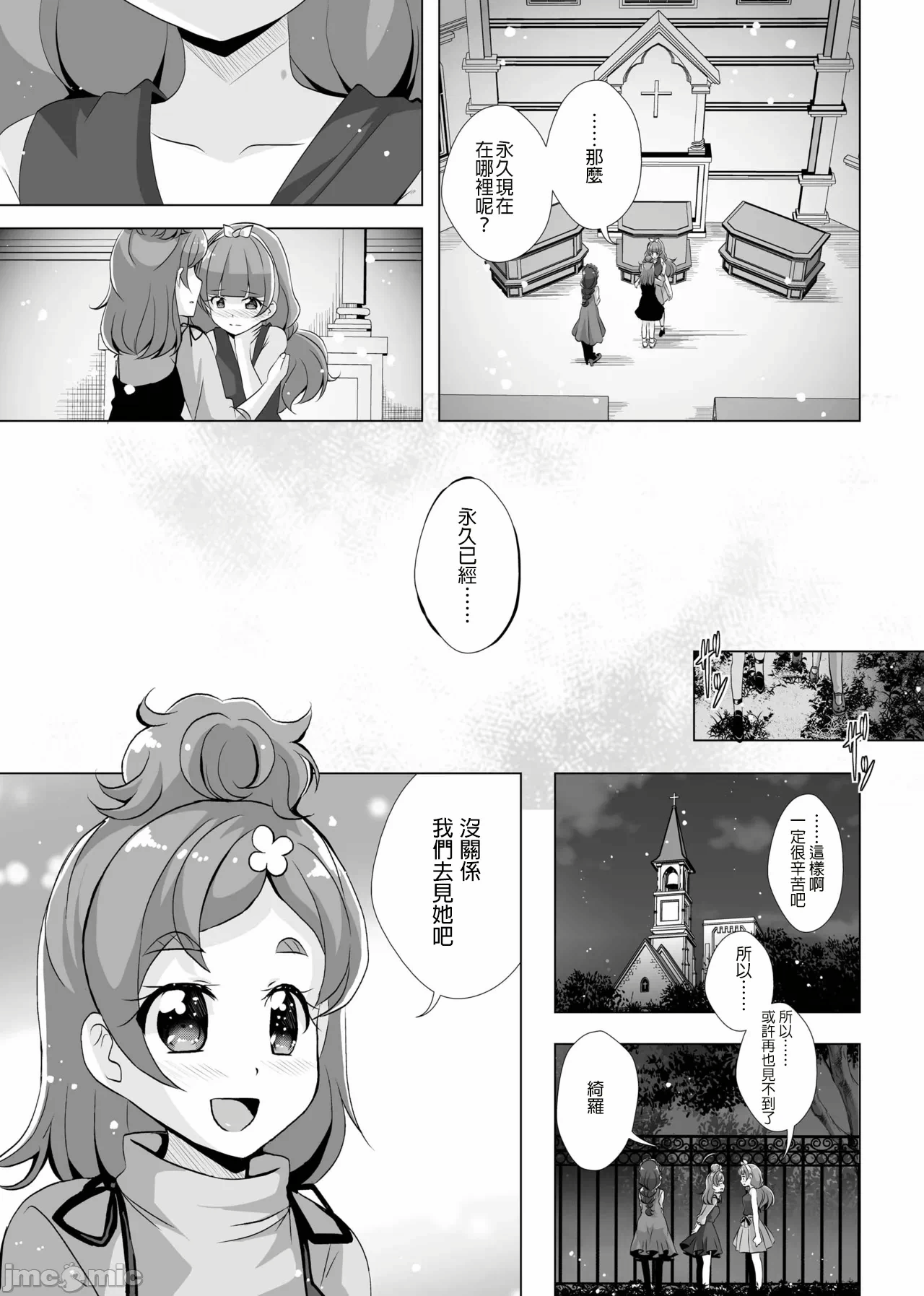 第一话 第 58 页