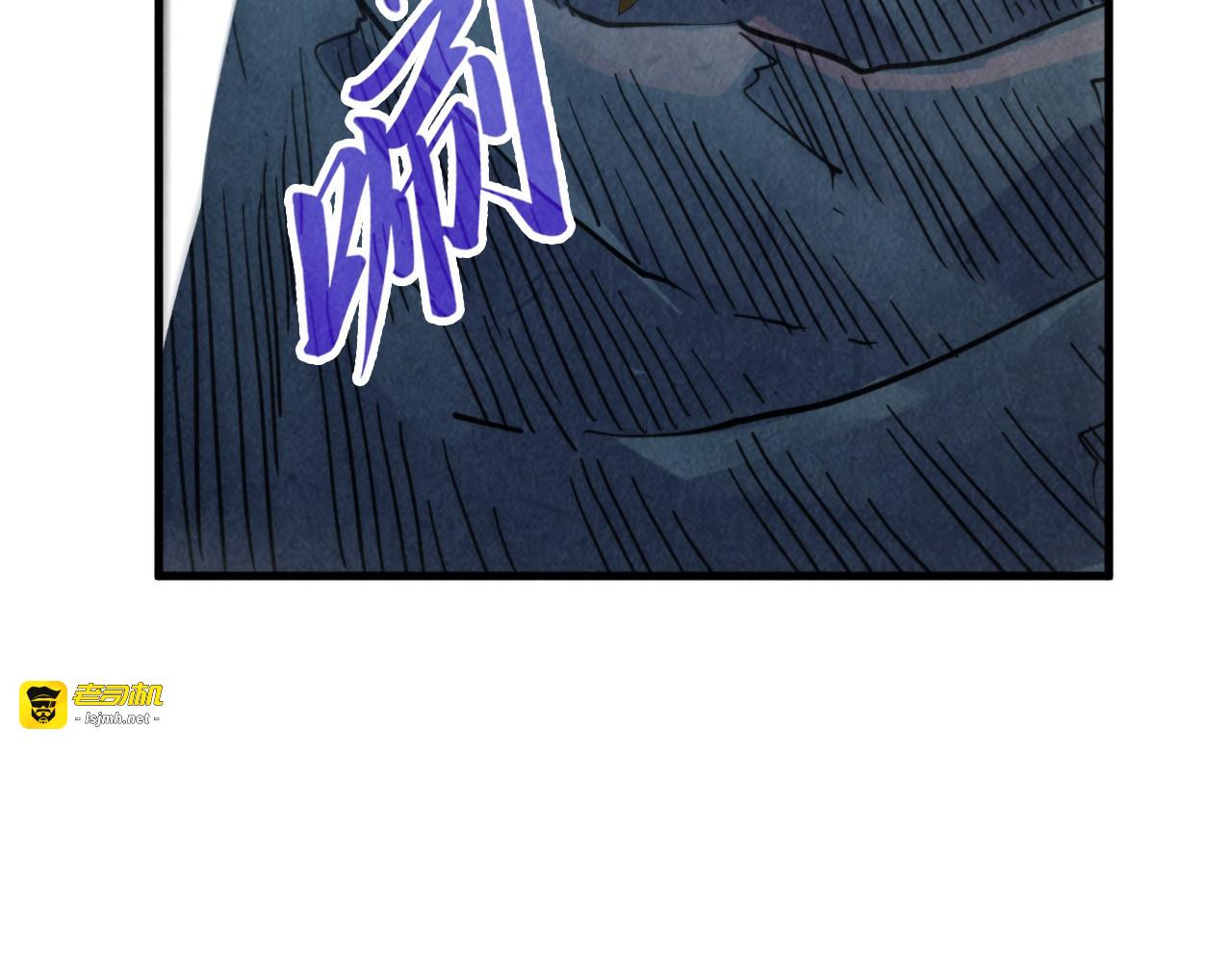 第354话 魂奴进阶 第 47 页