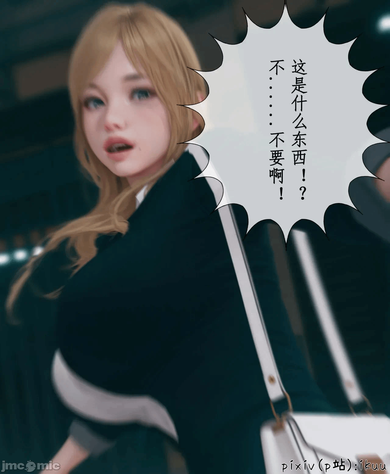 第一话 第 9 页