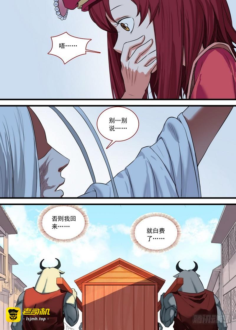 总129·四环玉璧 第 3 页