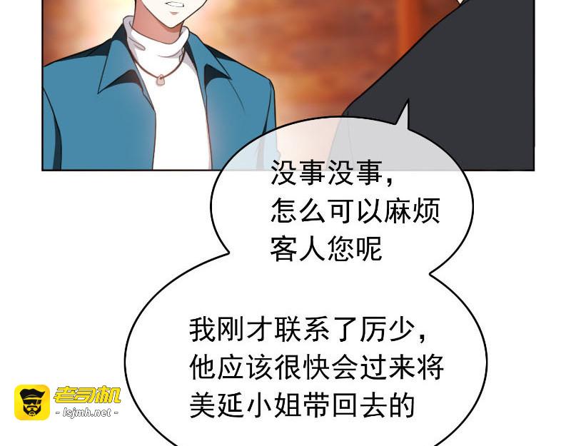 第51话 竟然不是gay 第 57 页