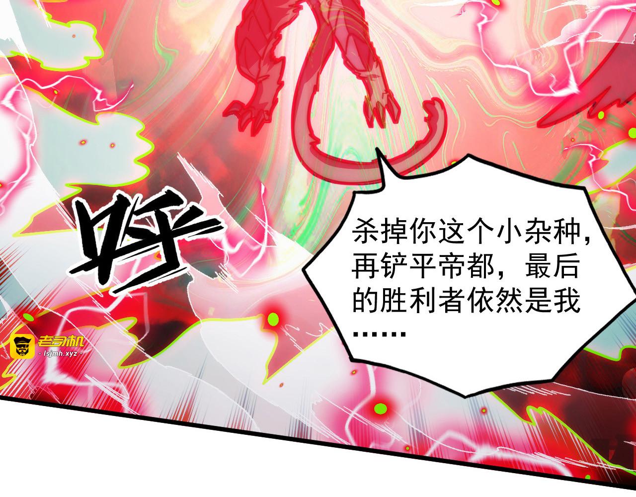 284 大战！兽皇级躯壳！ 第 43 页