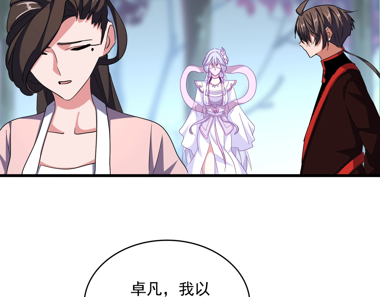 第342话 都走吧 第 106 页