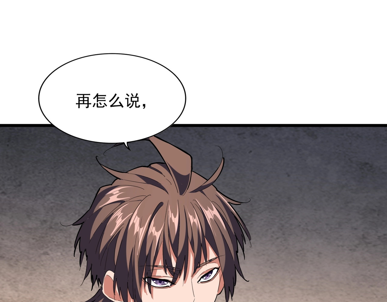 第241话 交给你了，洛云海 第 44 页