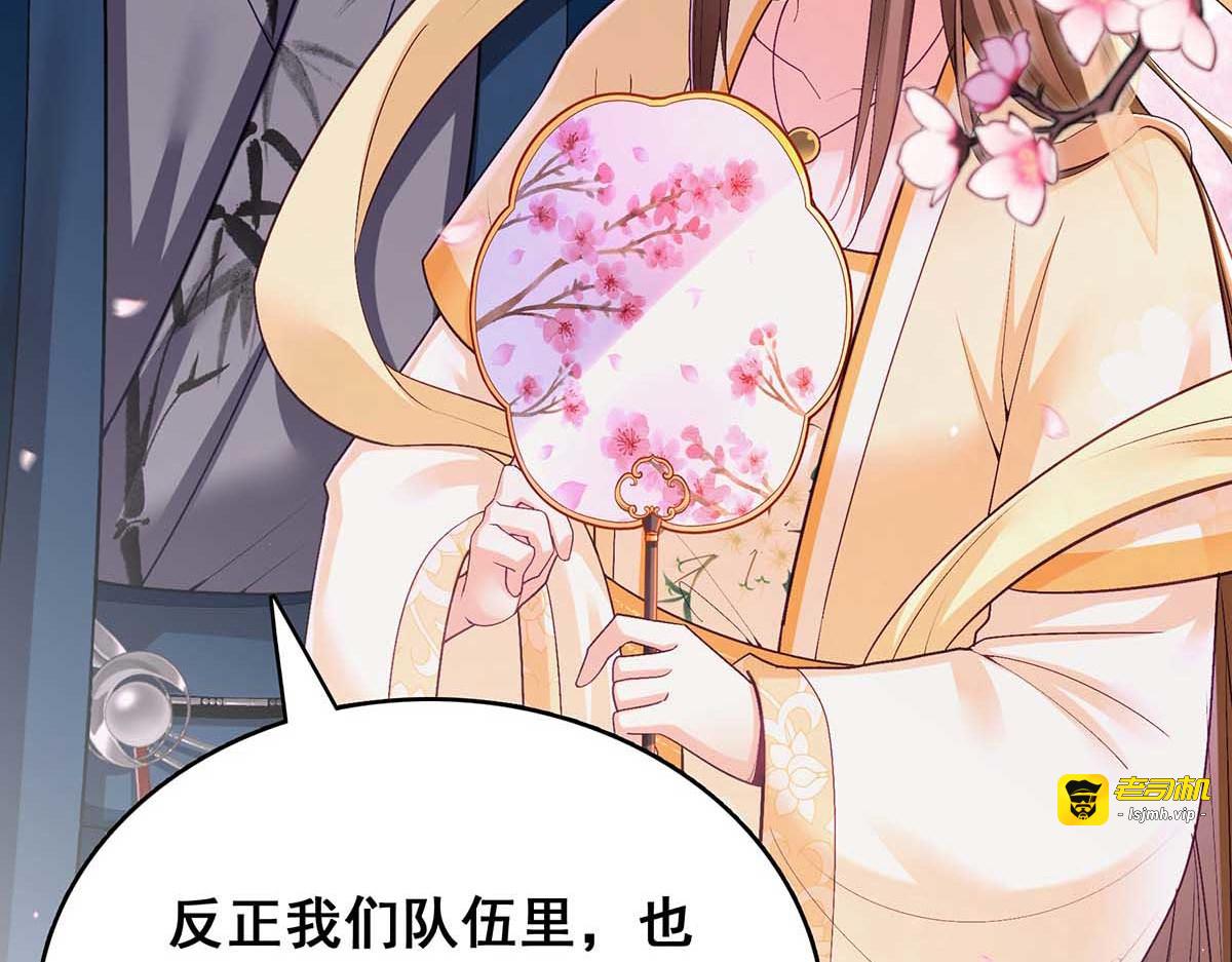 第129话 黑蛇妖化身 第 67 页