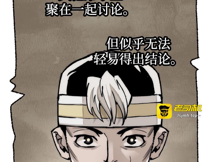 第144话 第 165 页