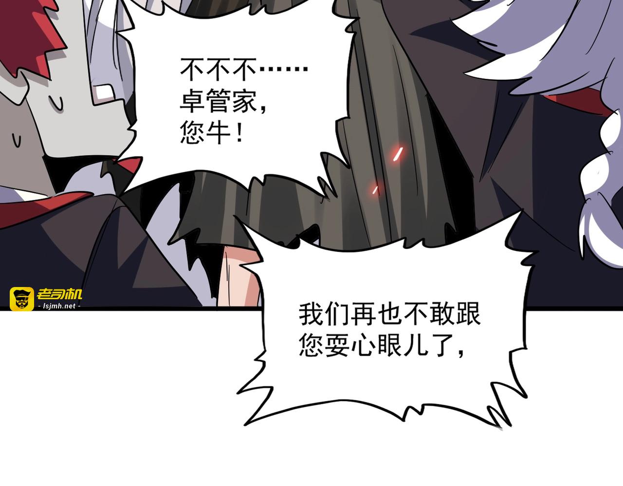 第378话 新臂*2 第 91 页