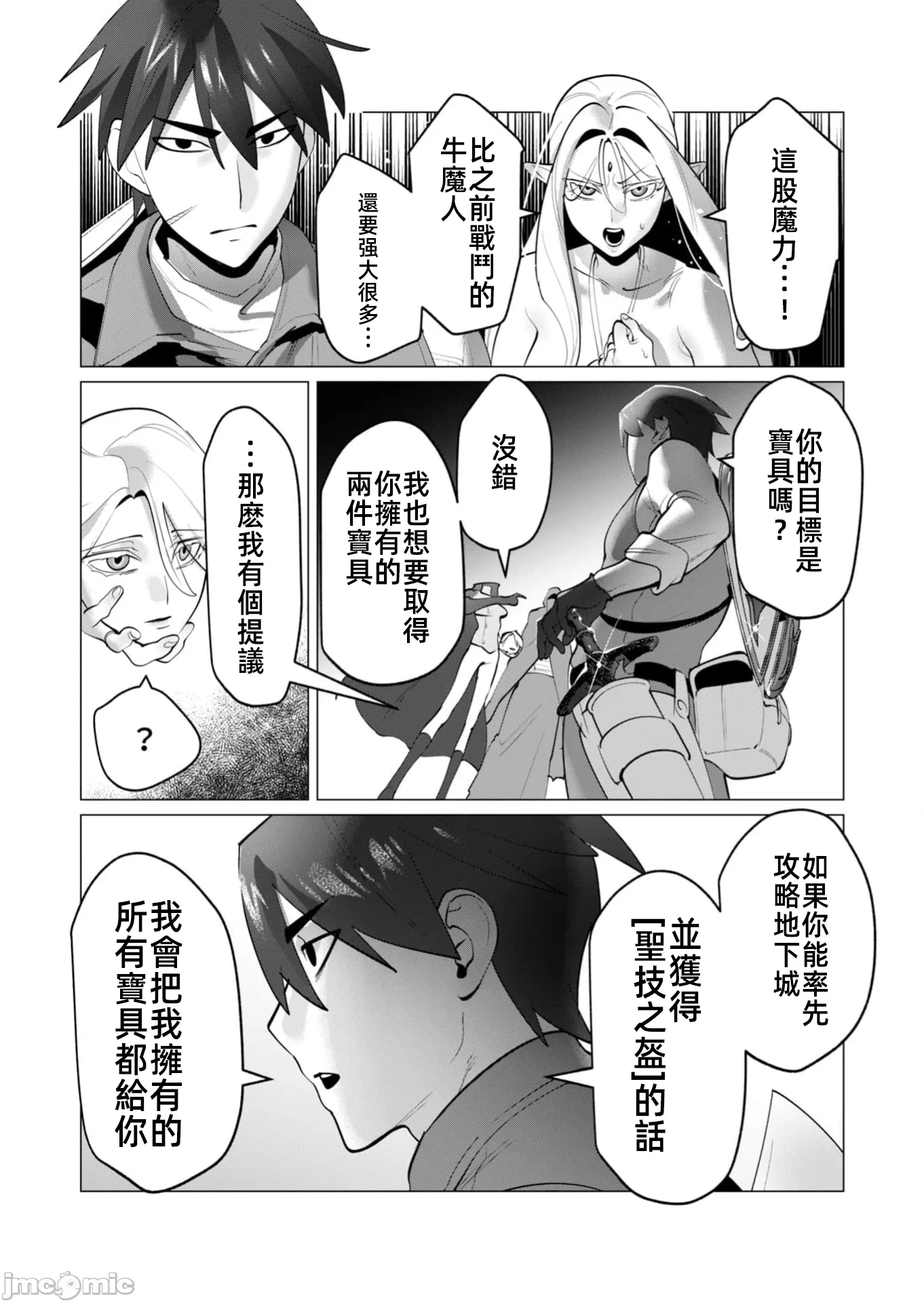 第60话 第 5 页