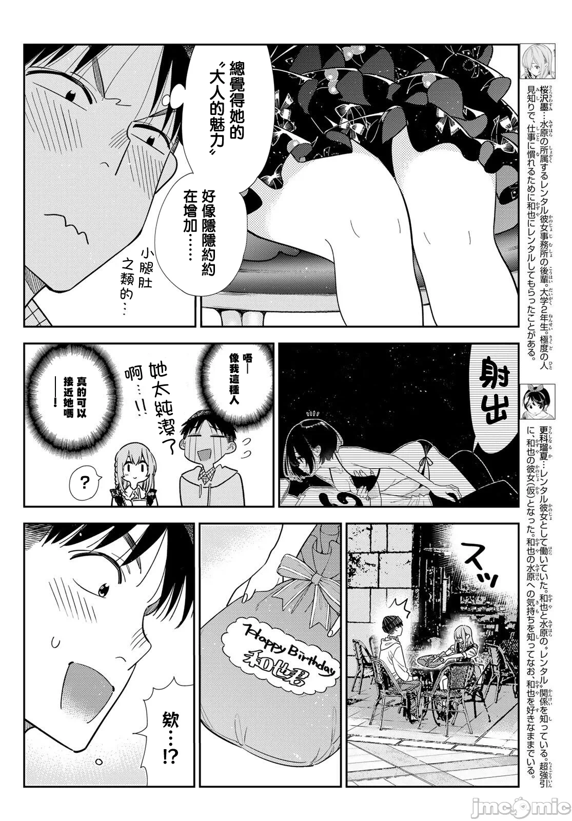 第211话 第 8 页