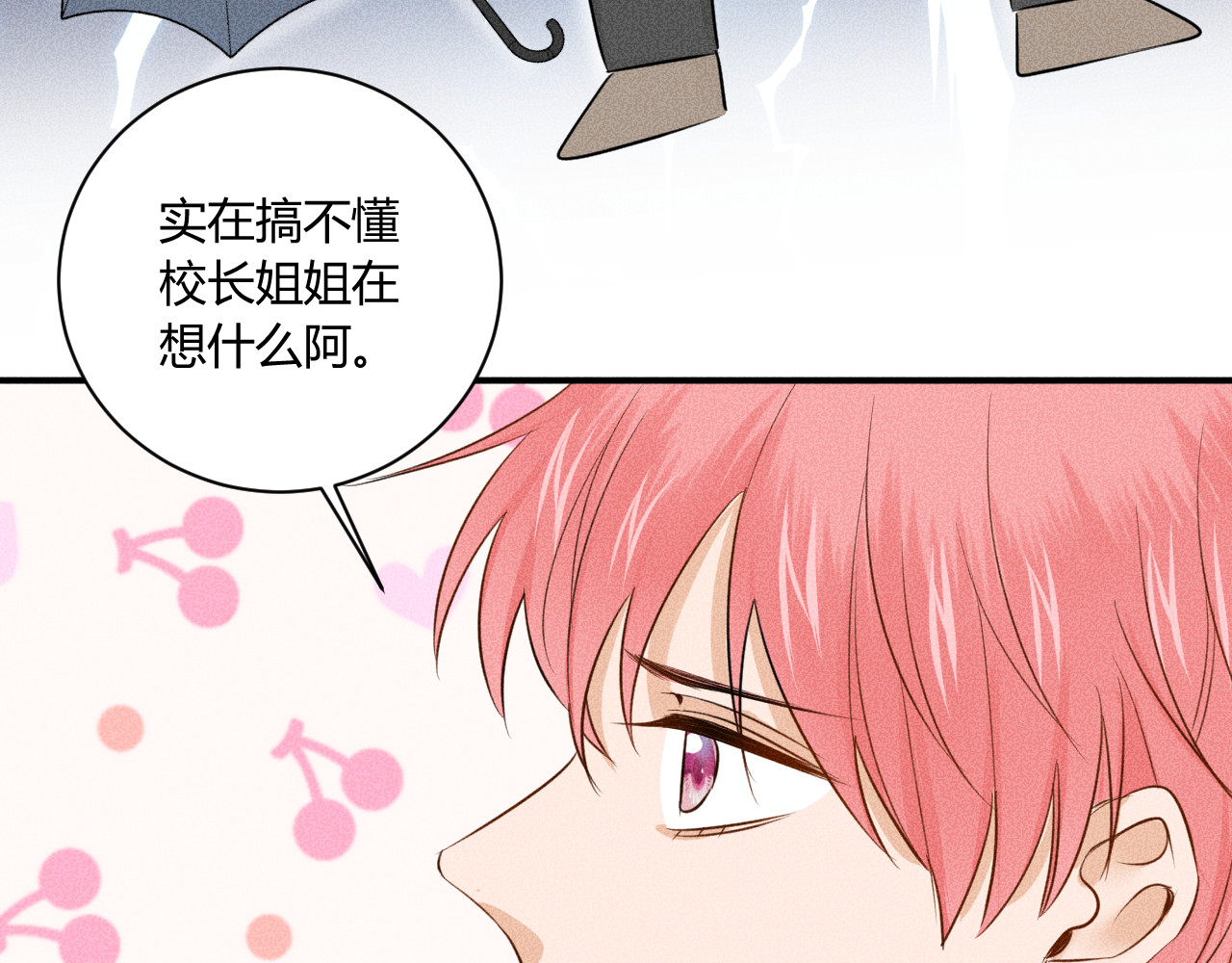 第6话 陷阱 第 40 页