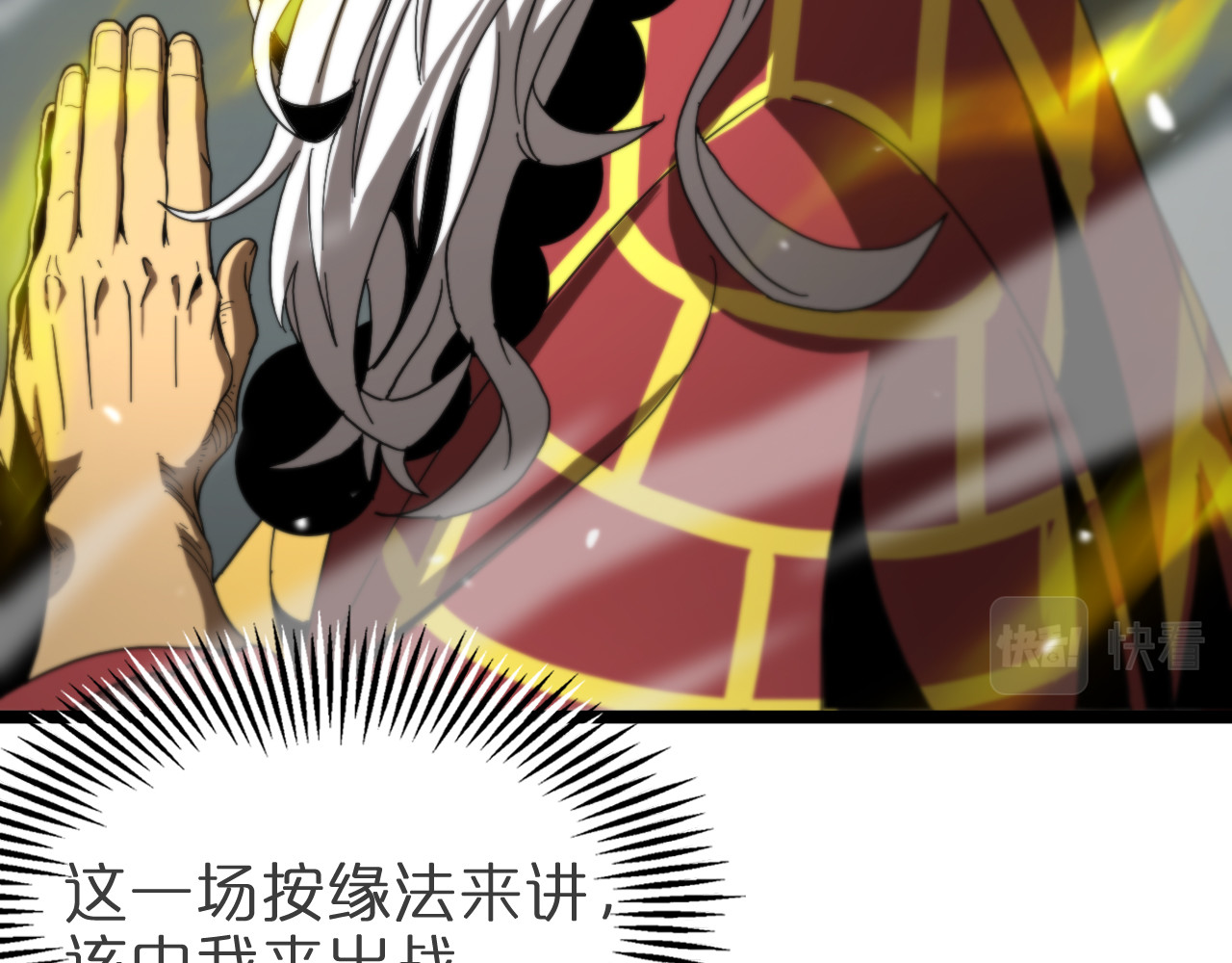 第121话 佛与魔 第 30 页