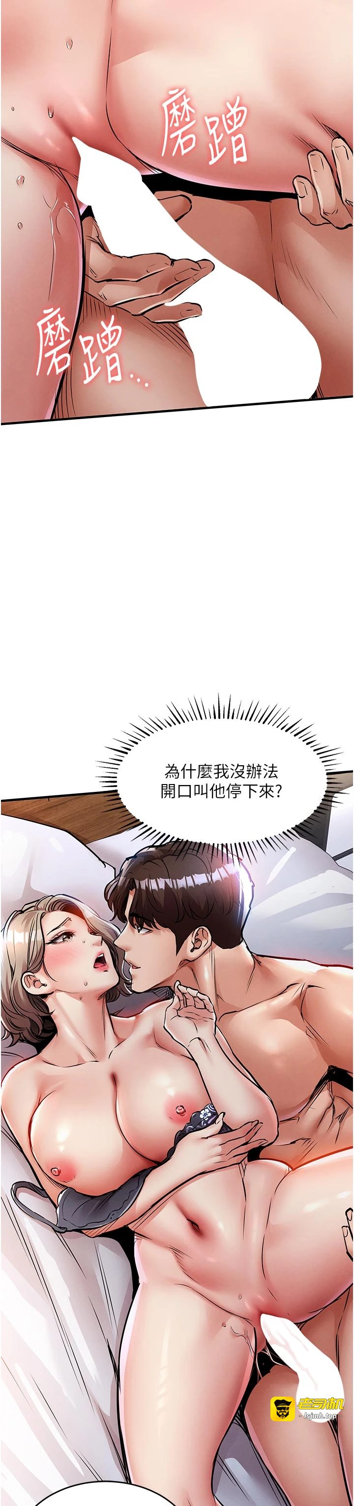 第21话 - 我替我爸放进去 第 49 页