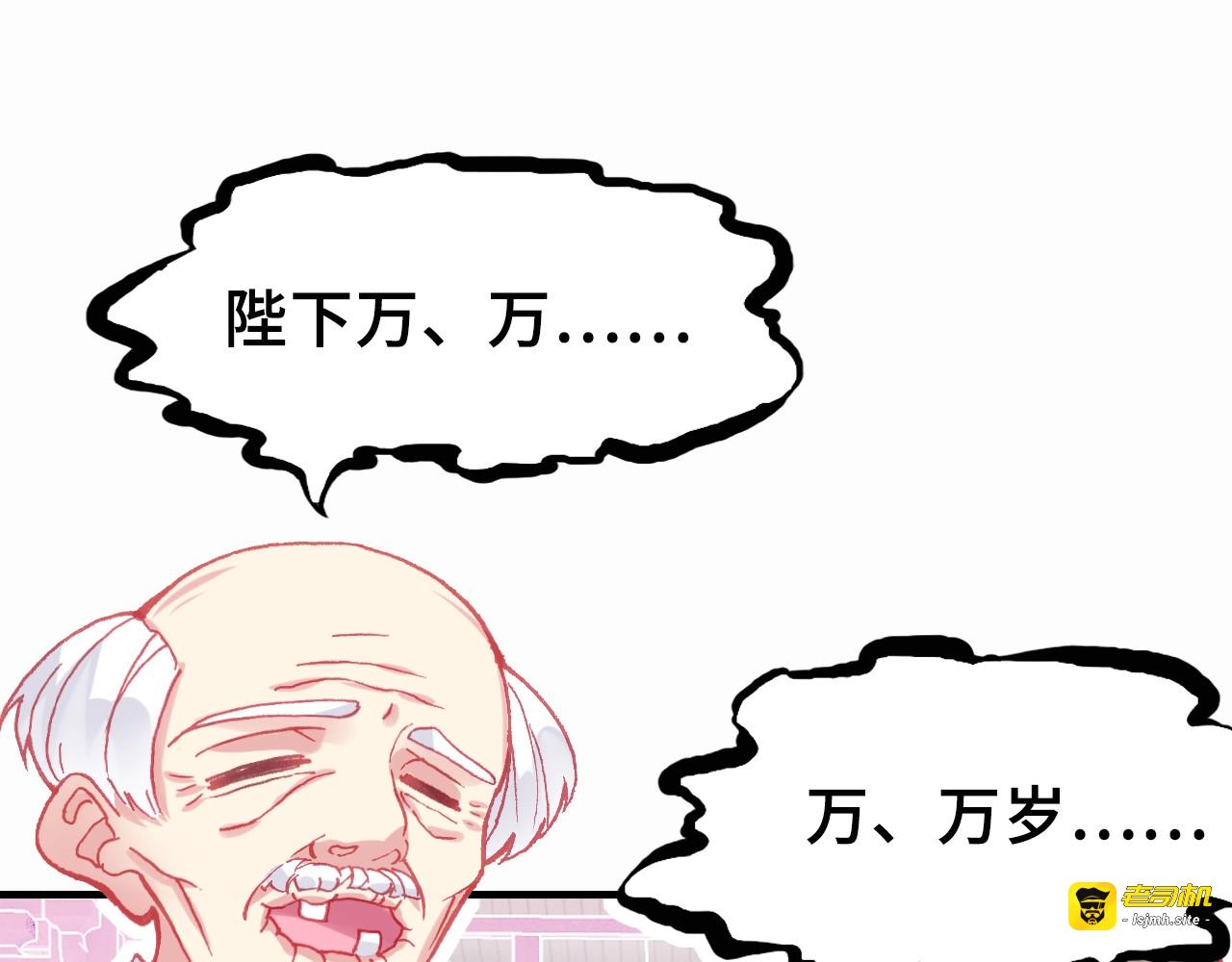 第3话 亲自出马 第 57 页