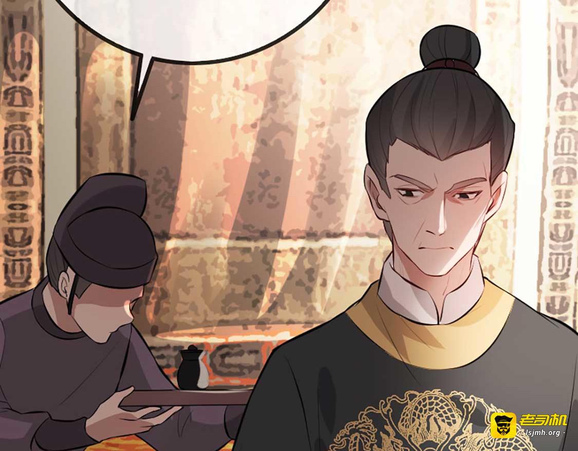 第37话 帝王心术 第 71 页