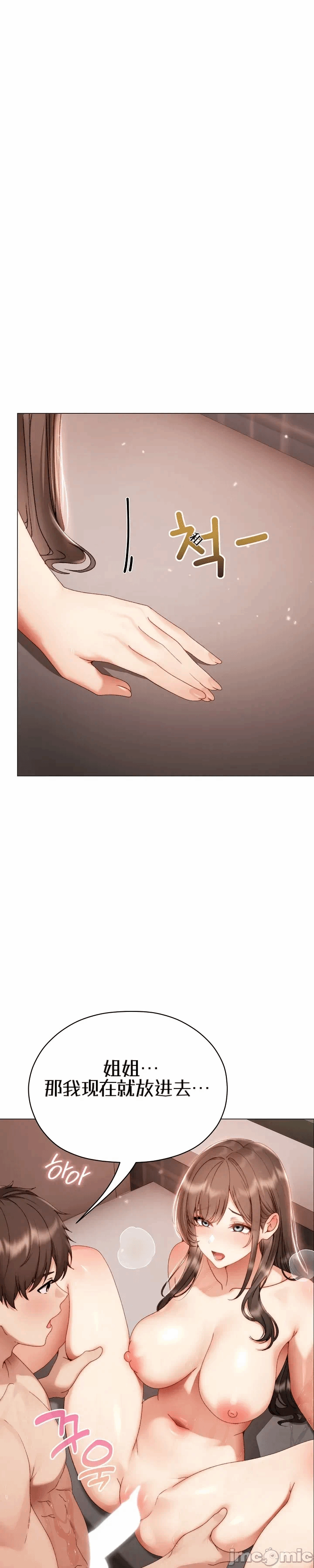 第26话 第 53 页