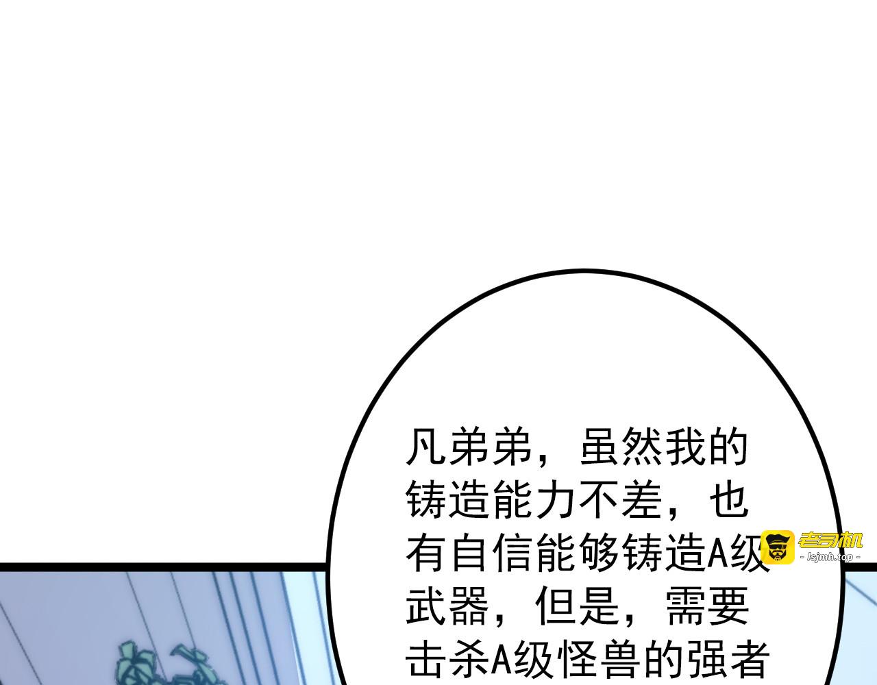 121  铸造神兵 第 5 页