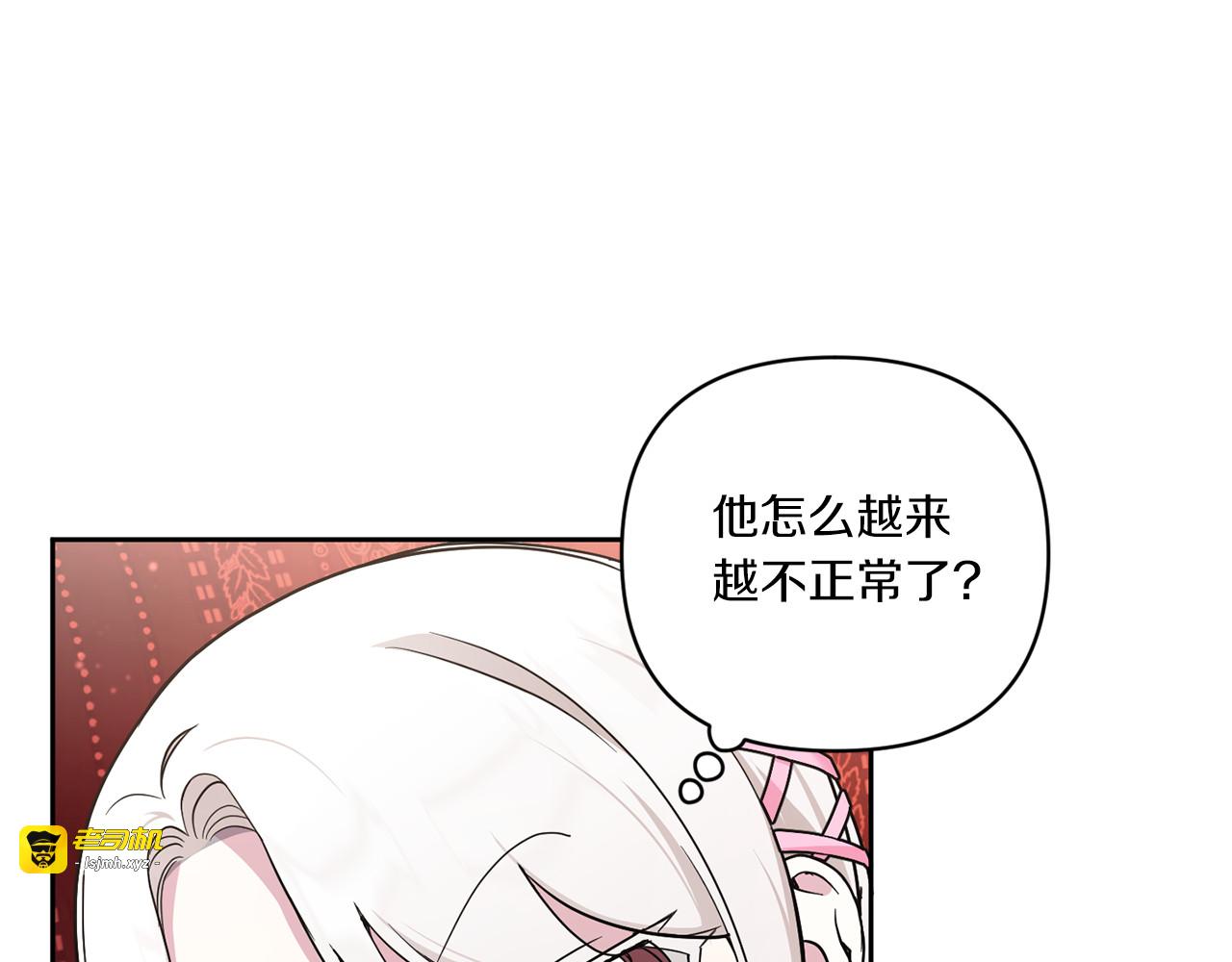 第59话 被假冒了 第 37 页