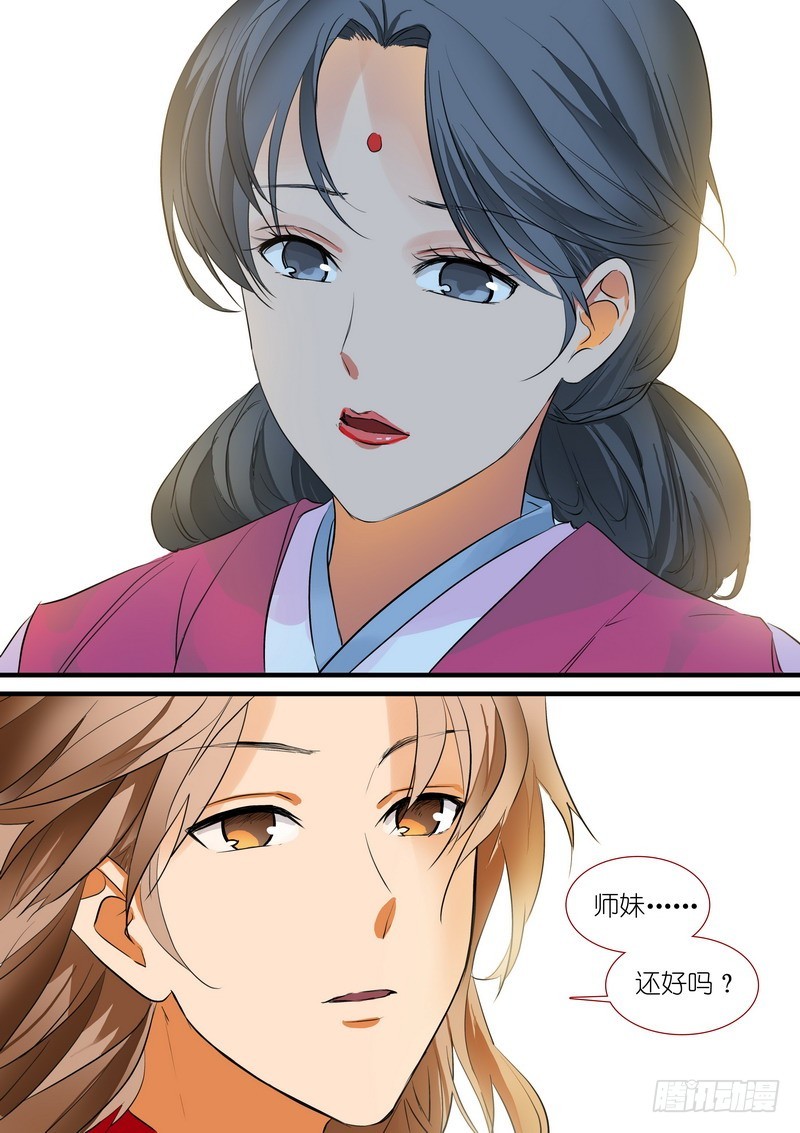 总191·彩蛋三 第 8 页