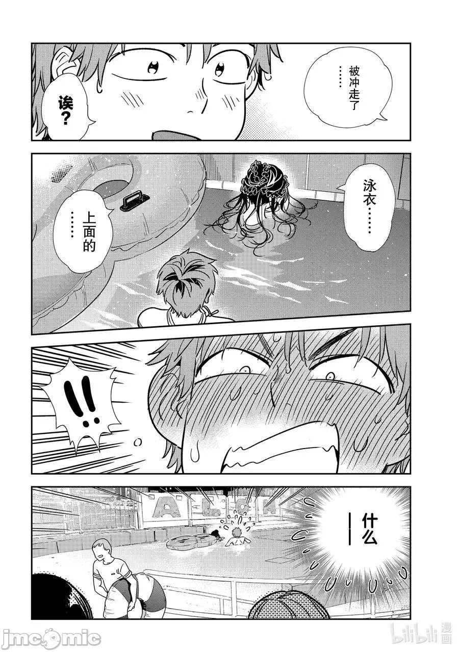 第37话 第 6 页